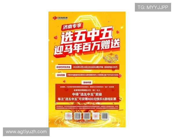 了解ag.8亚游娱乐的最新优惠政策，助力玩家实现高效盈利与娱乐双重享受