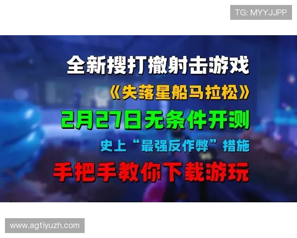 AG网页版游戏安全性分析与防作弊措施，保障玩家的游戏权益与体验