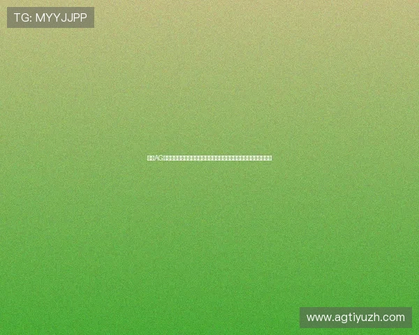 最新AG视讯厅会员登录指南,确保您的账户安全与顺畅登录的实用技巧全解析 最新AG视讯厅会员登录指南,确保您的账户安全与顺畅登录的实用技巧全解析